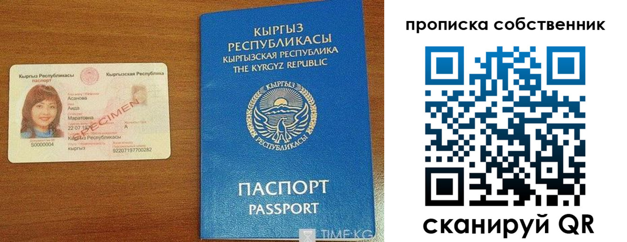 прописка для работы в Советске