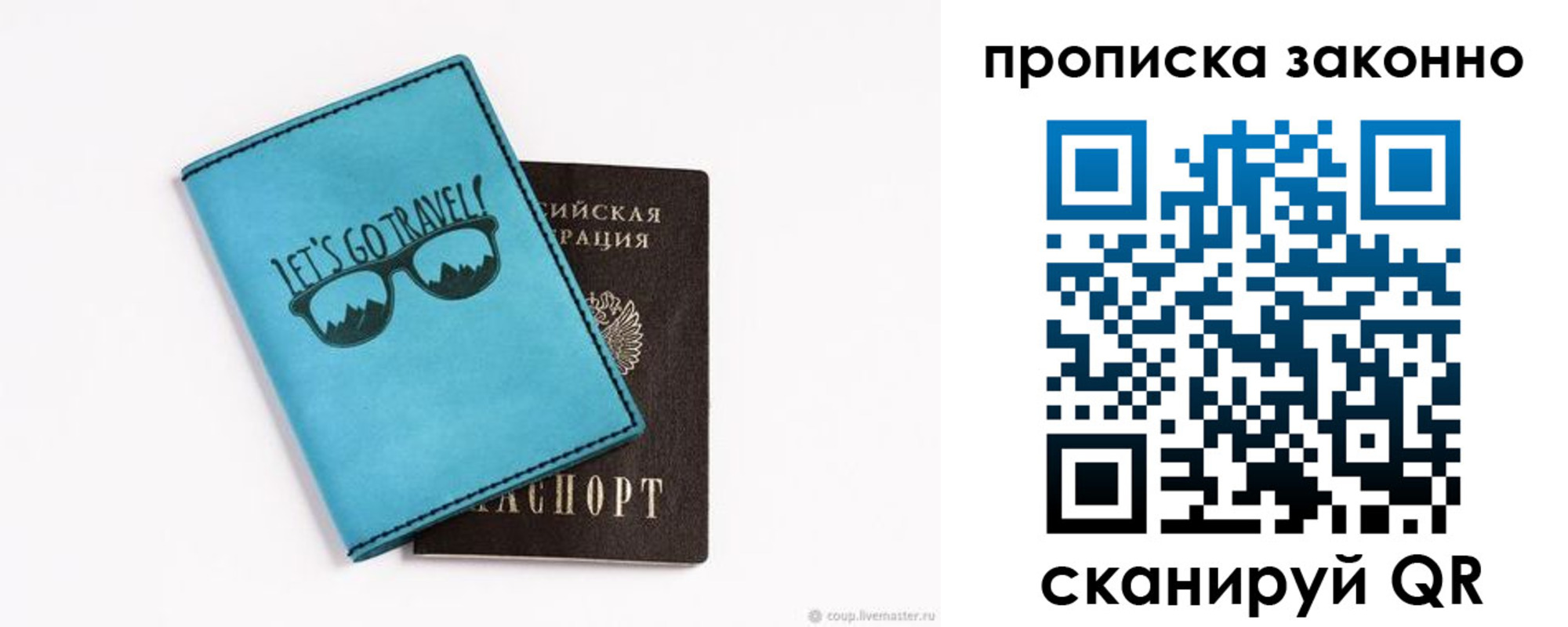 найти адрес прописки в Советске