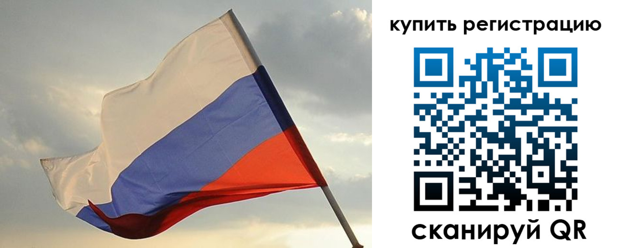 временная регистрация купить в Советске