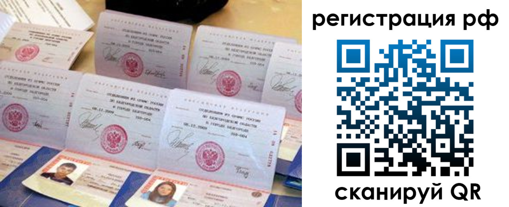 прописка для военкомата в Советске