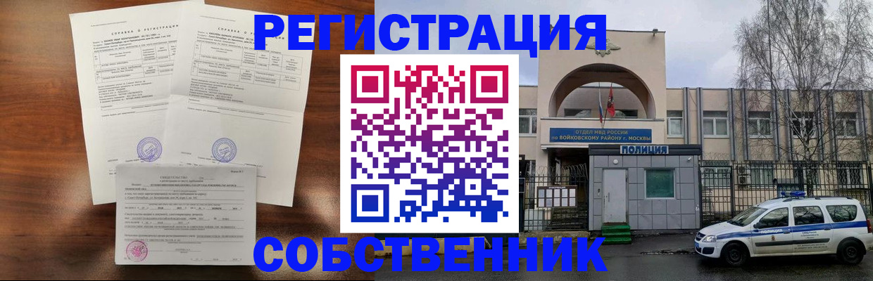 временная регистрация гарантия в Советске