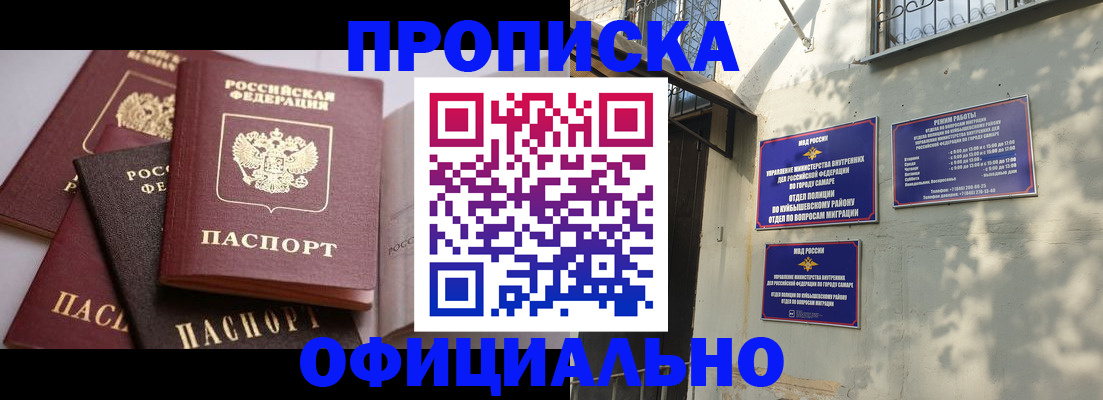 временная регистрация в Советске