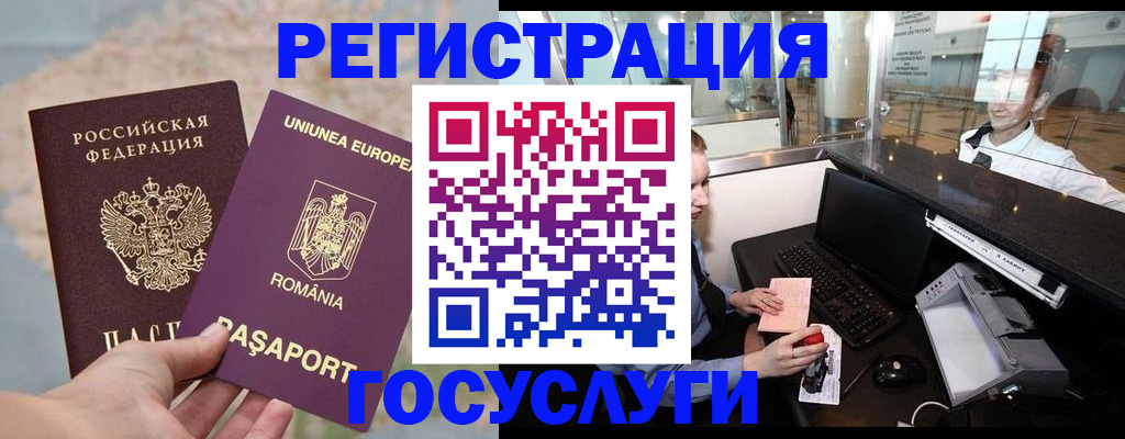 прописка 2025 в Советске