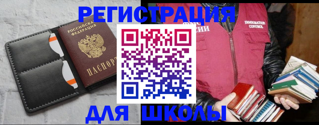 регистрация для дет. сада в Советске