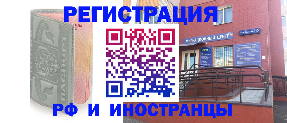 временная прописка в Советске