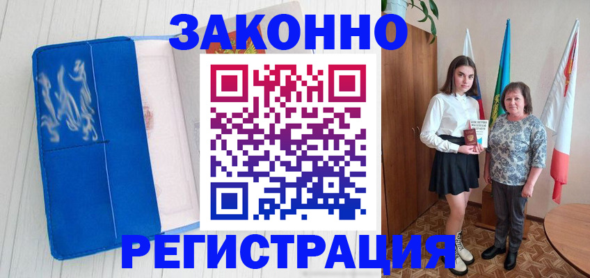 прописка в квартире в Советске