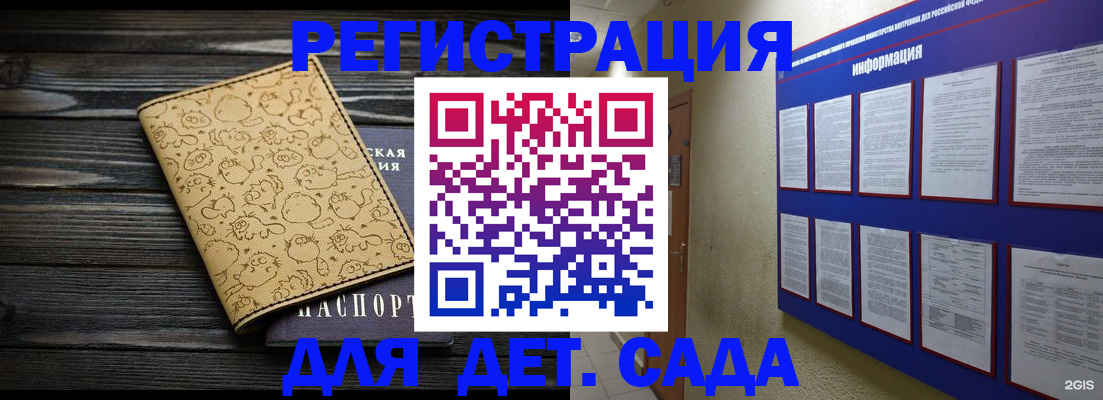 прописка гарантия в Советске